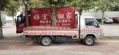 选择靠谱的莒县搬家公司怎么找